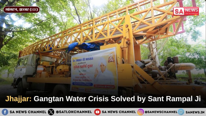 Jhajjar Gangtan Water Crisis Solved by Sant Rampal Ji