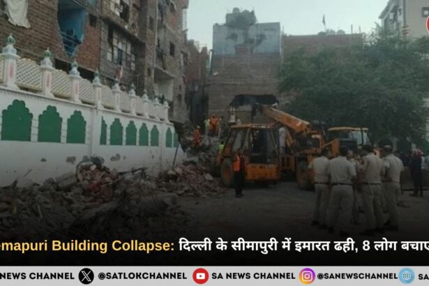 Seemapuri Building Collapse: दिल्ली के सीमापुरी में इमारत ढही, 8 लोग बचाए गए