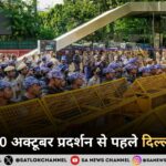 CJP के 10 अक्टूबर प्रदर्शन से पहले दिल्ली मेट्रो अलर्ट