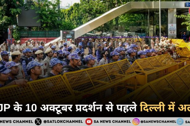 CJP के 10 अक्टूबर प्रदर्शन से पहले दिल्ली मेट्रो अलर्ट