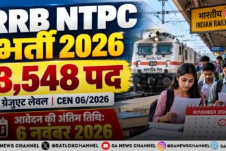 RRB NTPC Recruitment 2026: 3,548 पद, आवेदन की अंतिम तिथि