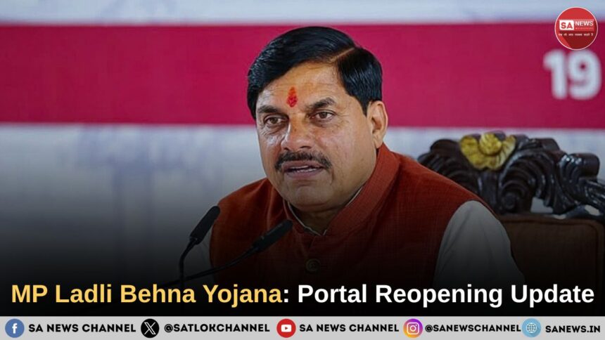 MP Ladli Behna Yojana: Portal Reopening Update, 41st Instalment and Latest Details