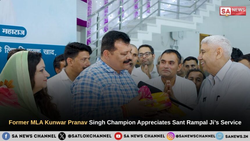 Former MLA Kunwar Pranav Singh Champion Appreciates Sant Rampal Ji’s Service