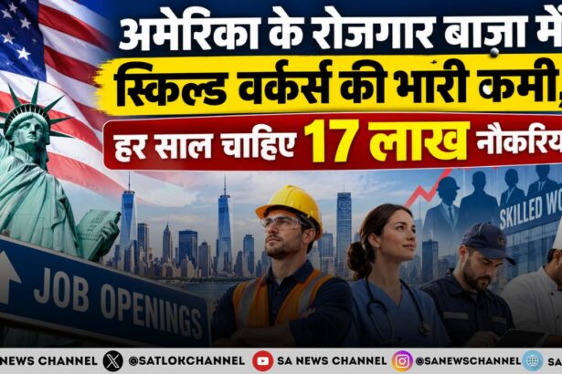 अमेरिका में डिग्रियों से ज्यादा हुनर की मांग