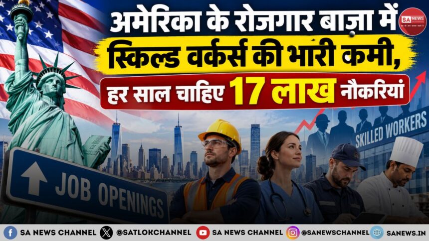 अमेरिका में डिग्रियों से ज्यादा हुनर की मांग
