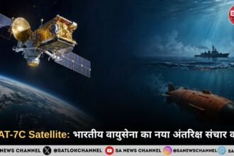 GSAT-7C Satellite: भारतीय वायुसेना का नया अंतरिक्ष संचार कवच