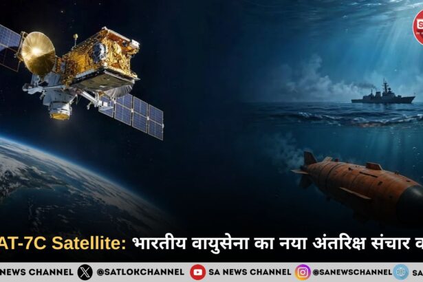 GSAT-7C Satellite: भारतीय वायुसेना का नया अंतरिक्ष संचार कवच