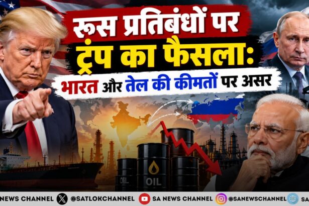 रूस प्रतिबंधों पर ट्रंप का फैसला