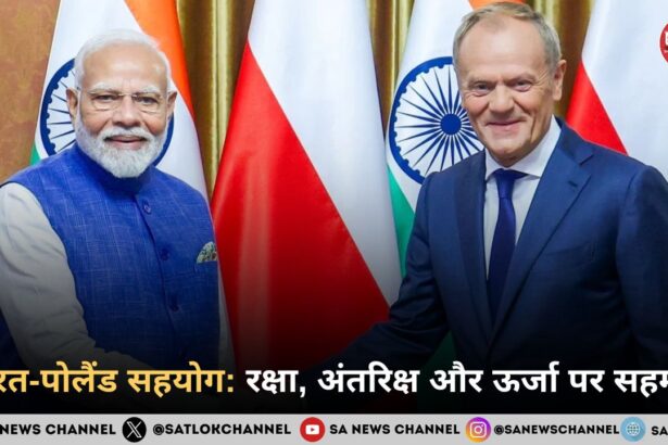भारत-पोलैंड सहयोग रक्षा, अंतरिक्ष और ऊर्जा पर सहमति
