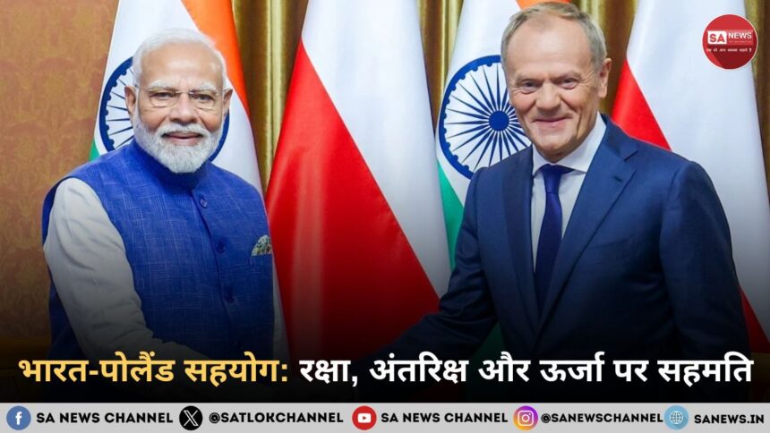 भारत-पोलैंड सहयोग रक्षा, अंतरिक्ष और ऊर्जा पर सहमति