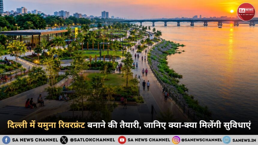 दिल्ली में यमुना किनारे विकसित होगा भव्य रिवरफ्रंट