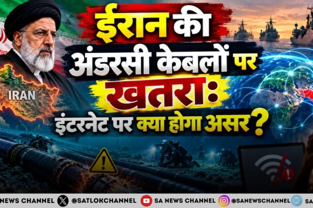 ईरान की अंडरसी केबलों पर खतरा इंटरनेट पर क्या होगा असर