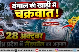 बंगाल की खाड़ी में चक्रवात का खतरा