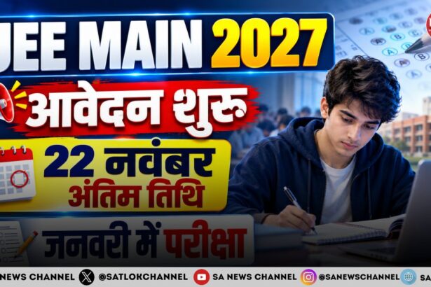 JEE Main 2027