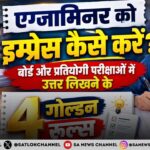 एग्जामिनर को इम्प्रेस कैसे करें
