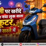 दिवाली पर खरीदें हीरो का नया लुक वाला स्कूटर, वो भी सस्ते में