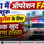 नोएडा-ग्रेटर नोएडा में एम्बुलेंस को मिलेगा ग्रीन कॉरिडोर, जानें क्या है पुलिस का ऑपरेशन FAST