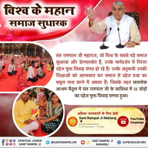 Dowry free India Hindi - Sat Saheb