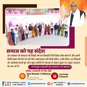 Dowry free India Hindi - Sat Saheb