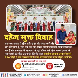 Dowry free India Hindi - Sat Saheb