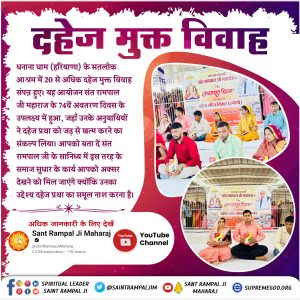 Dowry free India Hindi - Sat Saheb