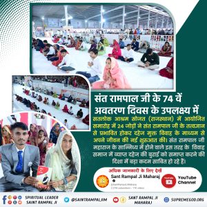 Dowry free India Hindi - Sat Saheb