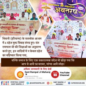 Dowry free India Hindi - Sat Saheb