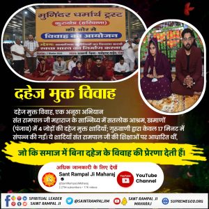 Dowry free India Hindi - Sat Saheb