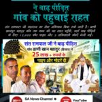 સત સાહેબ - ShareChat